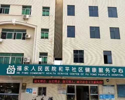 「三代第三代生殖医院流程花费」做三代第三代生殖医院怎么省钱