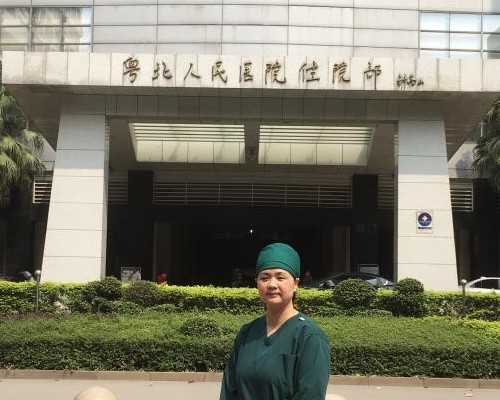 广州助孕代生合法吗冻胚费用多少 广州助孕代生合法吗冻胚费用多少一次